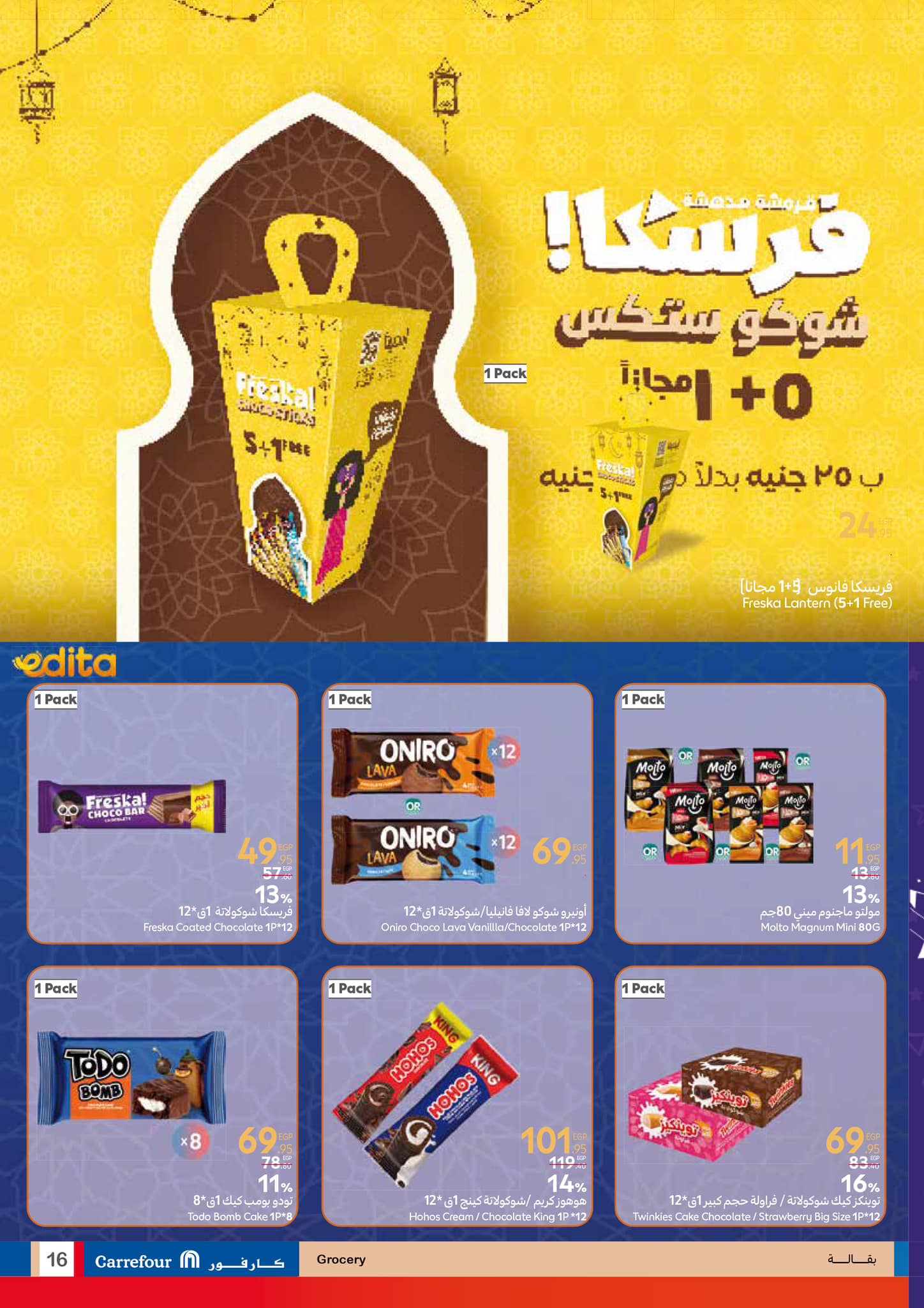 carrefour offers from 29jan to 11feb 2025 عروض كارفور من 29 يناير حتى 11 فبراير 2025 صفحة رقم 14